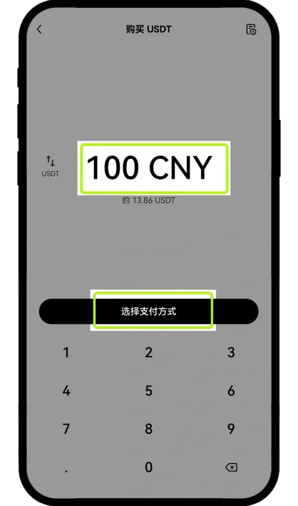 OKX买币指南